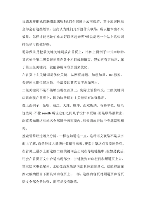 网络销售人员的培训流程模板.docx