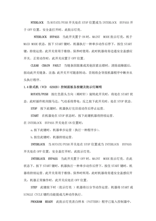 AI设备修理工系统重点技术培训标准手册.docx