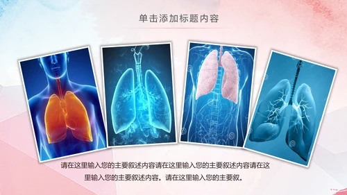 医疗肺结核肺病宣传动态PPT模板