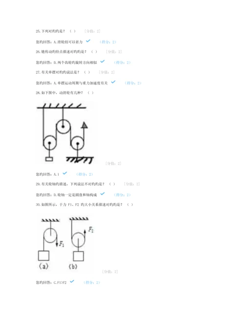 全国青少年机器人技术等级考试试卷一级.docx