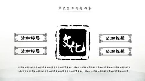 中国风论语弟子规国学经典古文学习PPT