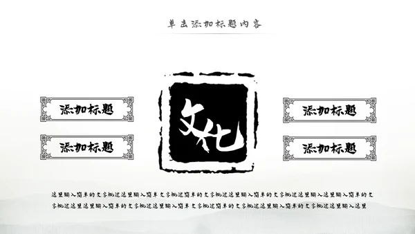 中国风论语弟子规国学经典古文学习PPT