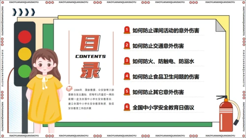 全国中小学生安全教育日关爱生命通用PPT