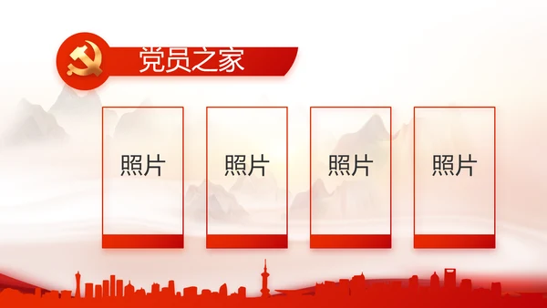 办好合作社带动乡村振兴PPT动态模板
