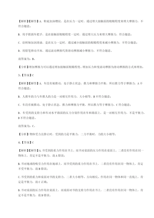 专题对点练习北京市朝阳区日坛中学物理八年级下册期末考试章节测评B卷（详解版）.docx