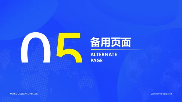 扁平风企业互联网平台服务介绍数据分析