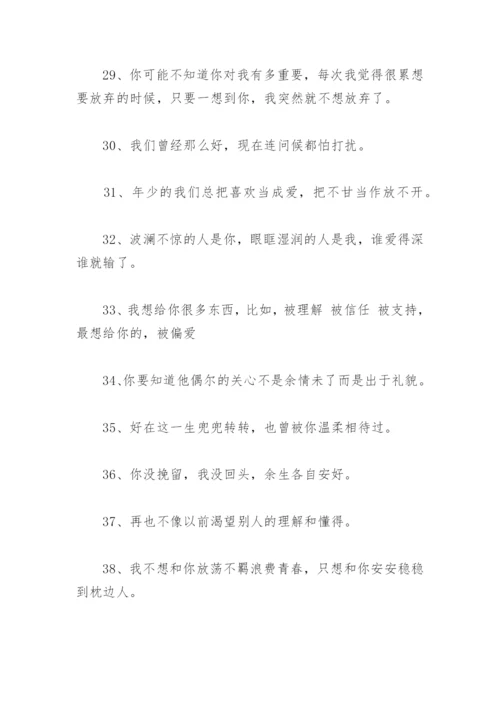 吸引人上热门的抖音文案精选(146句).docx