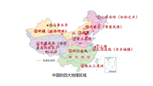 初中历史与社会 四川盆地和珠江三角洲 课件（17张PPT）