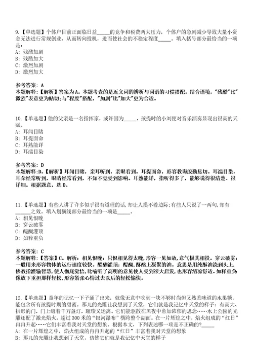 2022年09月香港中文大学深圳2022年招聘音乐学院行政主管翻译模拟卷3套版带答案有详解