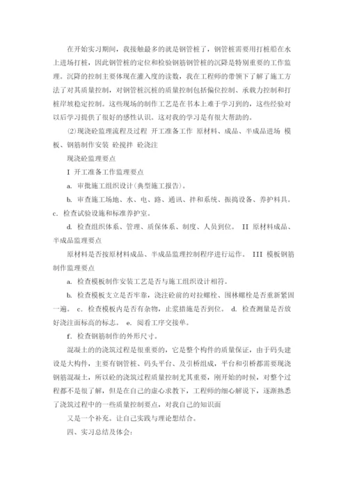 建筑类实习报告范文7篇.docx