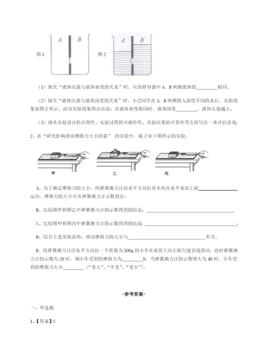 强化训练天津南开大附属中物理八年级下册期末考试章节测试试题（详解）.docx