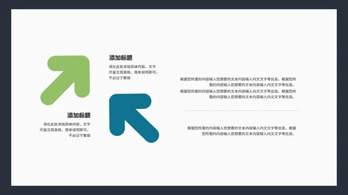 商务风深色渐变几何工作总结汇报PPT模板