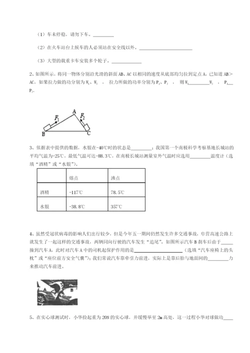 基础强化安徽无为县襄安中学物理八年级下册期末考试专题攻克试卷（含答案解析）.docx