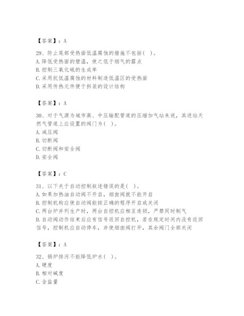 2024年公用设备工程师之专业知识（动力专业）题库附精品答案.docx