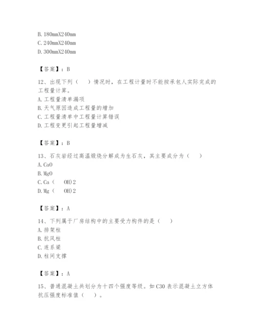 资料员之资料员基础知识题库含完整答案【历年真题】.docx