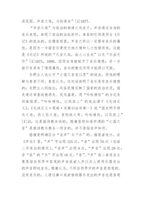 艺术理论抑或政治哲学论文.docx