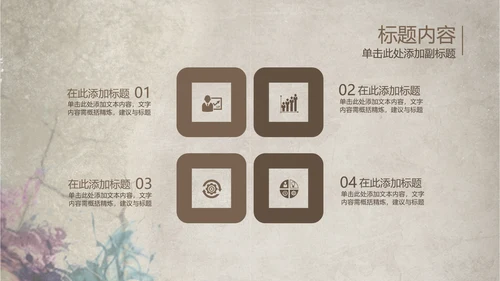 创意潮流古典艺术音乐ppt动态模板