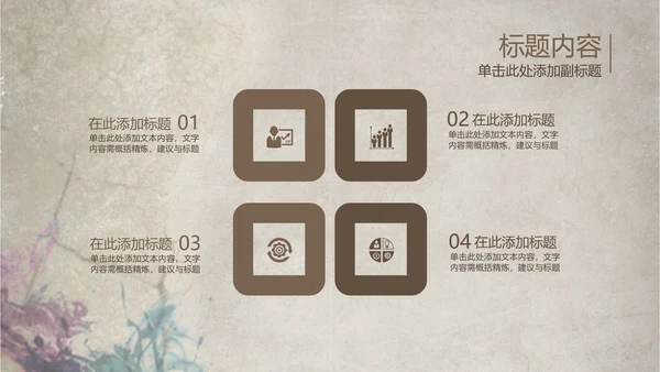创意潮流古典艺术音乐ppt动态模板