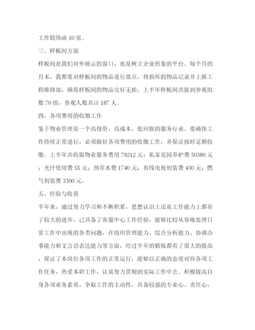 精编之前台接待工作计划范本怎么写.docx