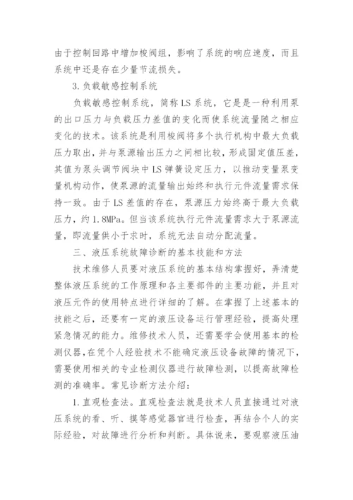 关于机械基础方面的论文范文.docx