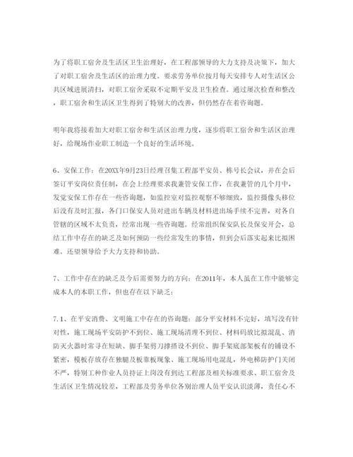 精编安全员自我评价参考范文五篇参考模板.docx