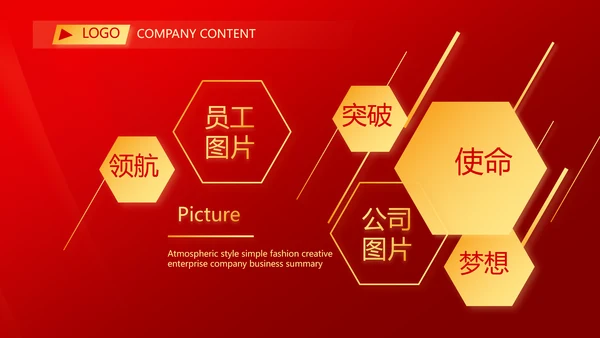 爱国红色喜庆背景欢迎领导莅临指导动态PPT