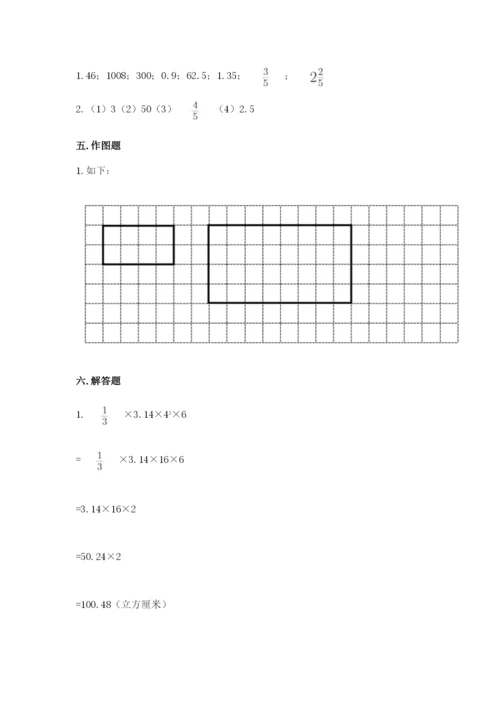 大洼县六年级下册数学期末测试卷（综合卷）.docx