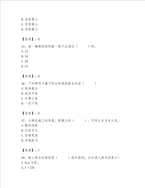 2023年质量员土建质量基础知识题库附完整答案各地真题