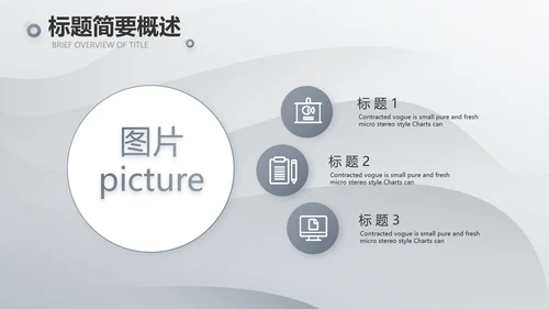 灰色大气路演企业计划书商务动态PPT