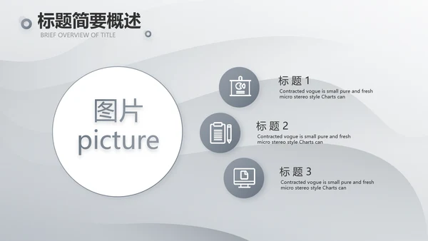 灰色大气路演企业计划书商务动态PPT