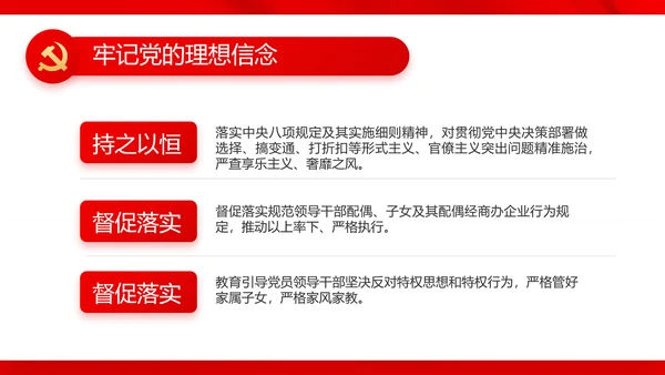 红色党建开学入党典礼动态PPT模板