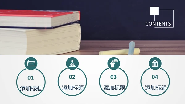 教育培训虚拟化教学通用PPT模板