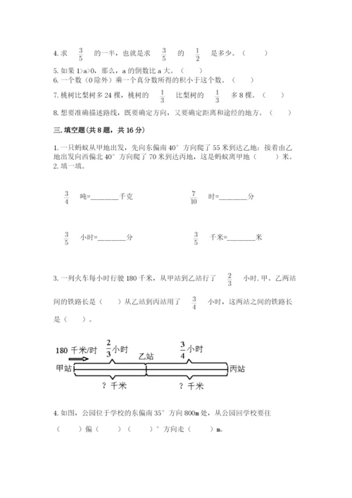 人教版六年级上册数学期中测试卷（真题汇编）.docx