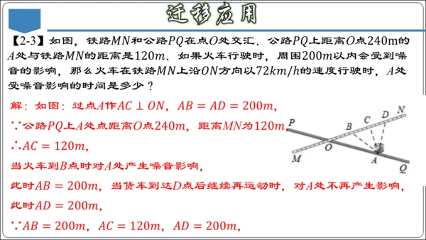 17.3 第十七章 勾股定理 章节复习 课件（共62张PPT）【2024春人教八下数学同步优质课件】