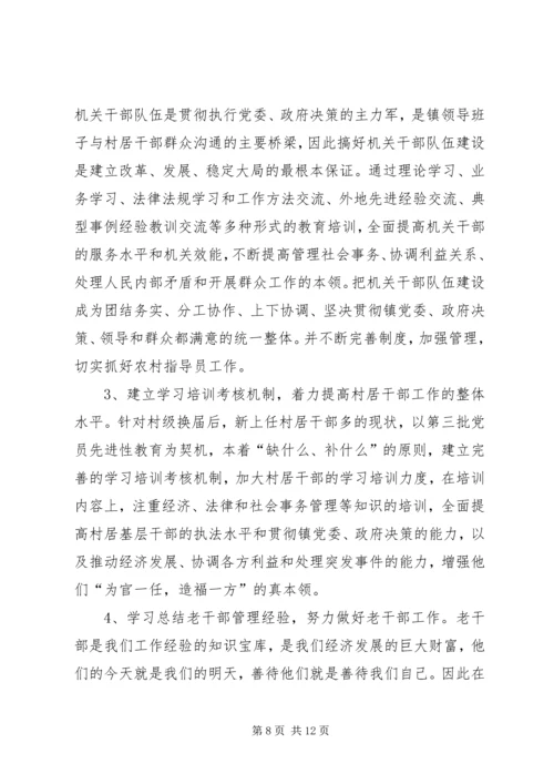 乡镇年度组织工作总结和工作思路.docx