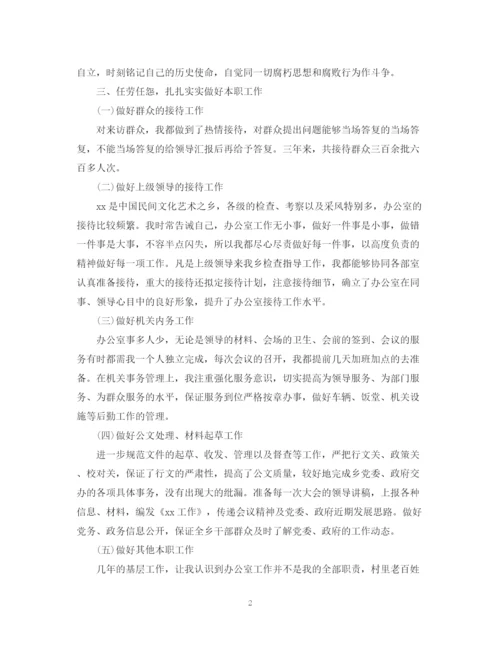 精编之度乡镇公务员工作总结范文.docx