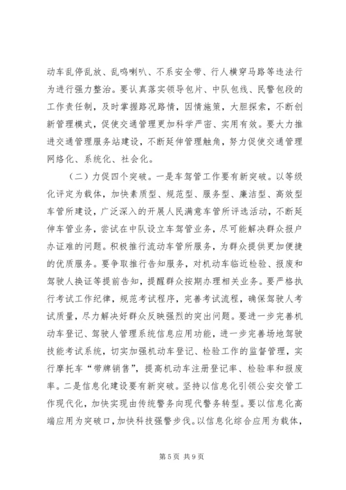 交警大队年度党风建设安排.docx