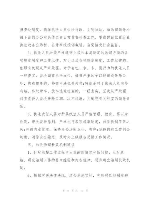 企业治超工作计划.docx