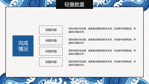 水调歌头语文课文教学通用PPT课件