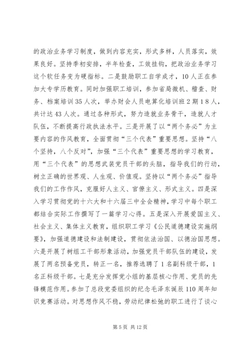 交通征稽征管年度工作总结[下].docx