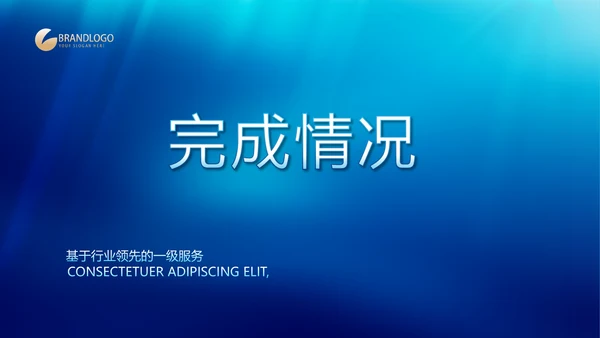 蓝色透亮白深层补水化妆品面膜PPT
