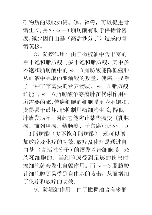护肤橄榄油怎么使用
