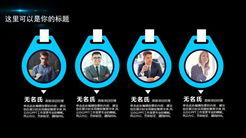 黑夜星光新年计划商务通用PPT模版