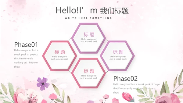 遇见最美教师赞美老师感恩教师节动态PPT模板