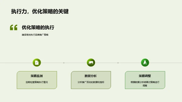 谷雨季品牌突破