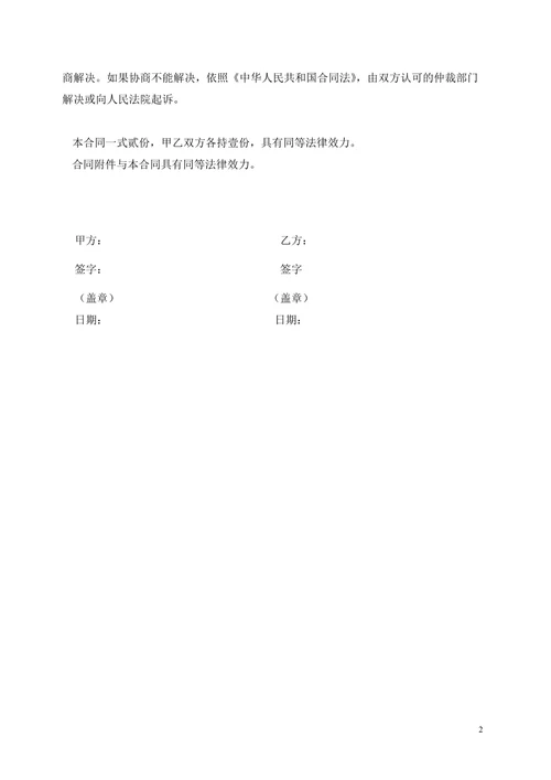 产品购销合同范本