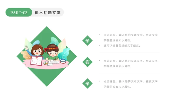 我爱阅读读书儿童小学生教育培训幼儿园PPT