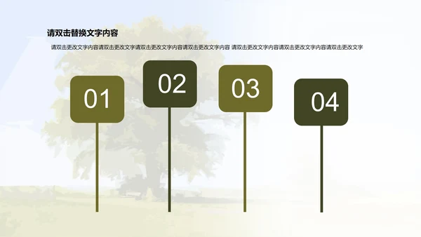 绿色卡通中学致橡树朗诵比赛PPT模板