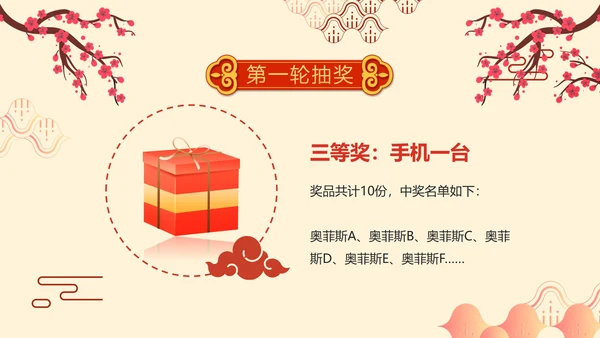 简约卡通手绘中国风企业元宵联欢晚会PPT模板