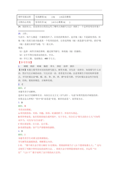 浙江省杭州市学军小学小学语文五年级下册期末试卷(含答案).docx